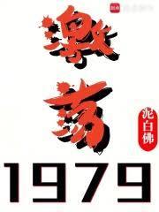 激荡的反义词