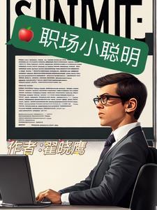 职场小tips