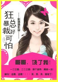 总裁哥哥好痛