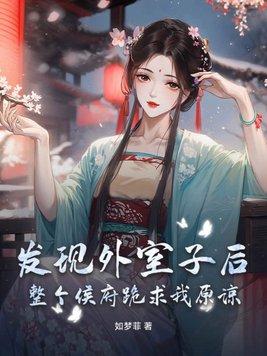 外室番外