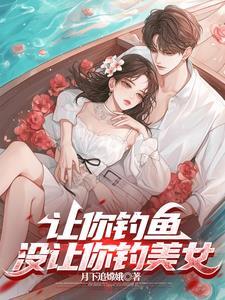 最强钓鱼人钓大鱼攻略