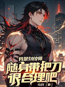 刻印纹身