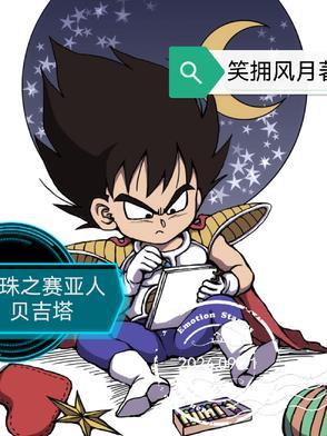 龙珠z贝吉塔变身超级赛亚人是哪一集