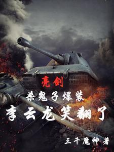 亮剑李云龙二营长
