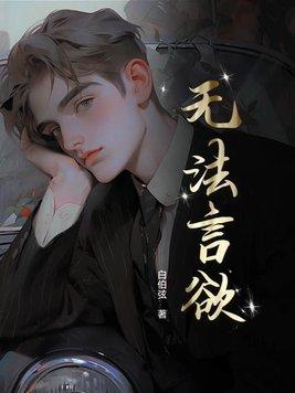 无法言语是什么意思