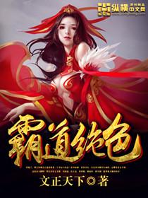 霸道少校的绝色老婆