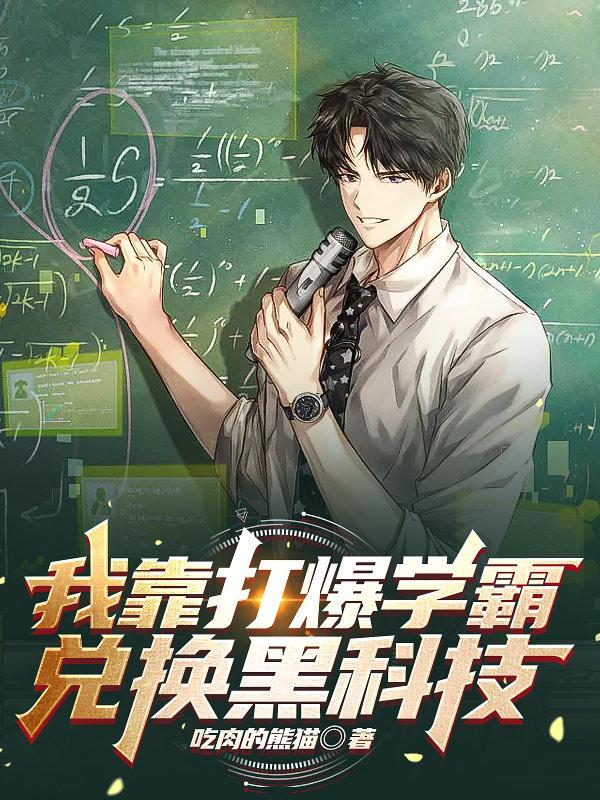 我靠暴击秒人免费