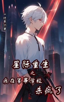 重生在星际写文
