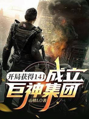 开局变成巨龙