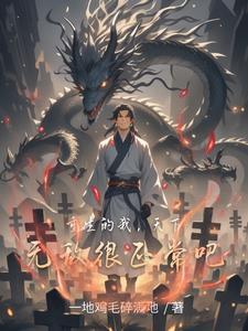重生就无敌了