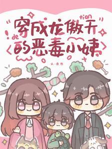 龙傲天的梗是怎么出来的