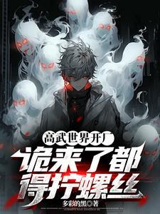 高武世界流