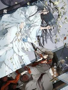 魔道忘羡h
