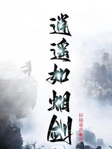 陆小凤传奇续集
