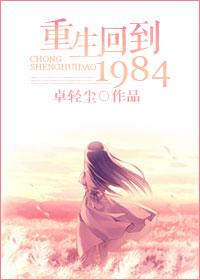 重生回到1983当富翁完整版免费