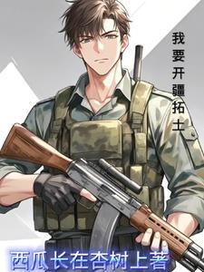 以红警为题材的