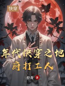 快穿之年代文扶贫指南全文免费