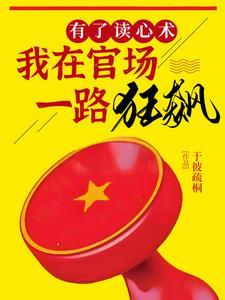 升官的术语