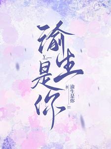 渝是乎老板是谁