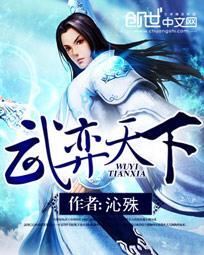 武子弈解说擂台