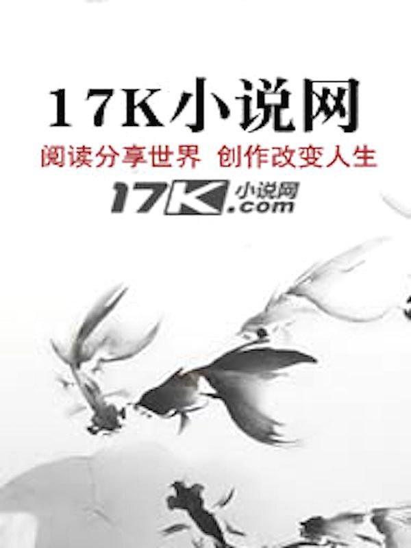 大唐最强皇太孙TXT