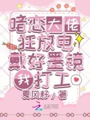 暗恋的大佬重生