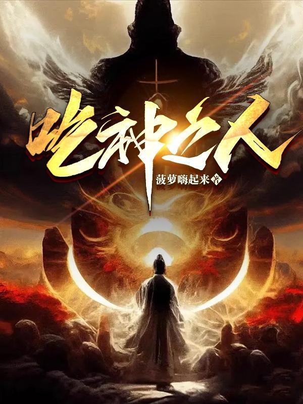 食人神之山dvd