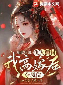 地狱归来林寒