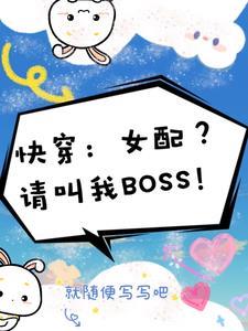 快穿炮灰推荐