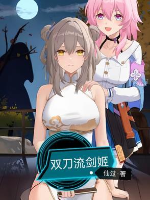s11剑姬打刀妹
