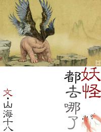妖怪哪里跑表情包