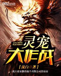 灵宠大作战沐风兑换码