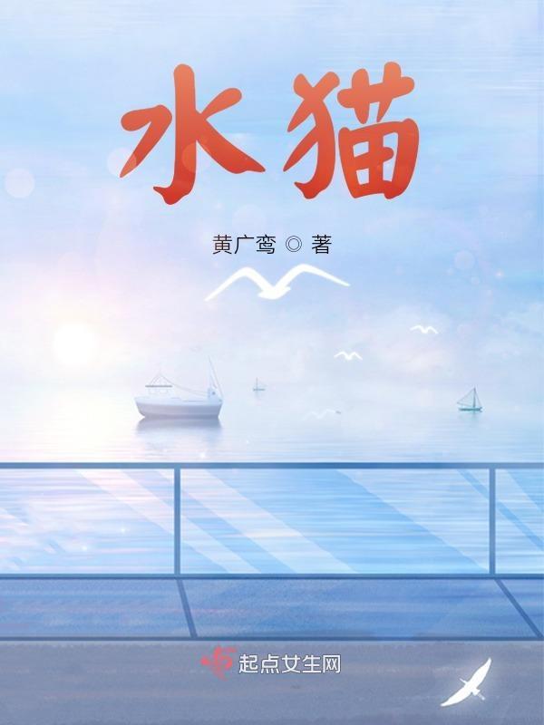 水猫视频