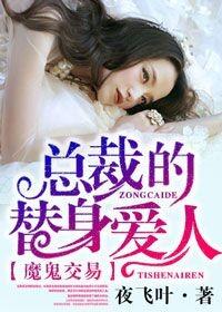 假面总裁娇宠嚣张妻全文免费