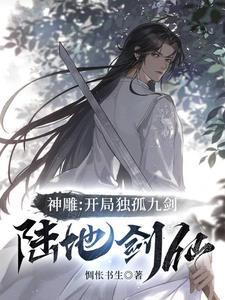 诸天从神墓开始