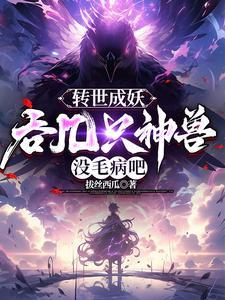 开局杀鲲鹏