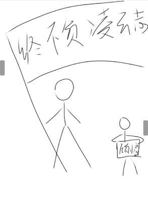 不负凌云少年志