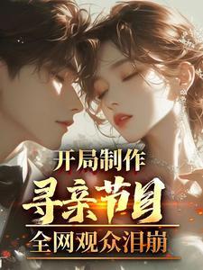 等着你寻亲节目怎么报名