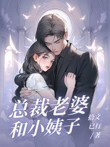 泡上女总裁