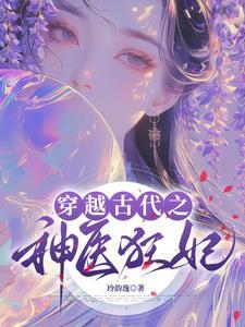 候府女医