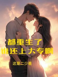 重生带着任意门全文免费阅读
