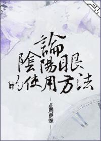 阴阳眼是病吗
