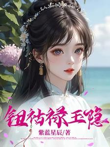 甄嬛传浣碧什么时候变坏