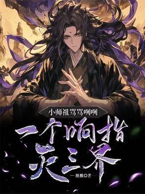 小师祖是什么意思