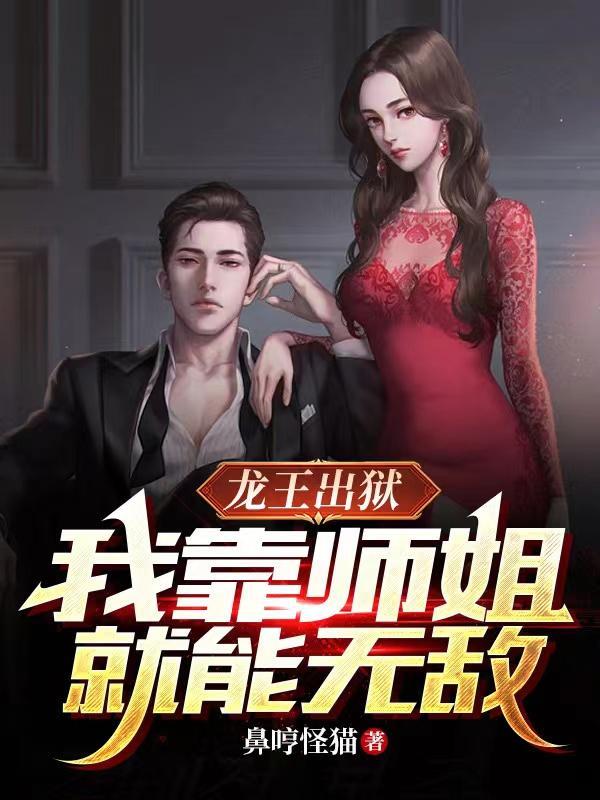 重生龙王后我靠