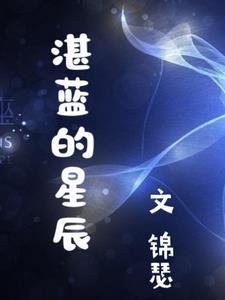 湛蓝的天空是什么歌曲名