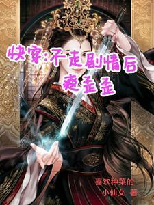 不走剧情就要死类似