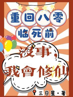 重回八零做彪女全本免费阅读