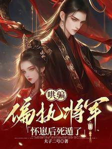 公主夜眠全文阅读无广告