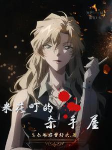 侦探都很聪明吗